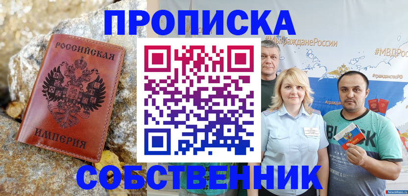 прописка для кредита в Тыве