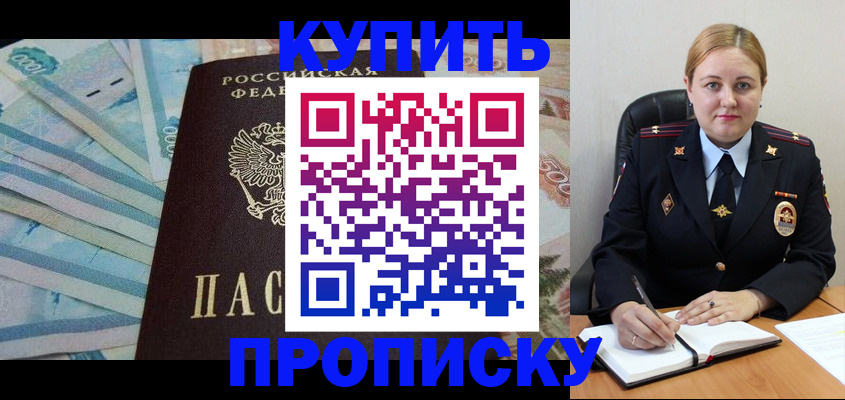 временная регистрация для школы в Тыве