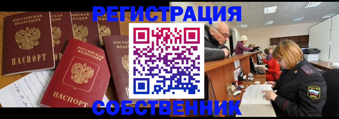 временная регистрация поиск в Тыве